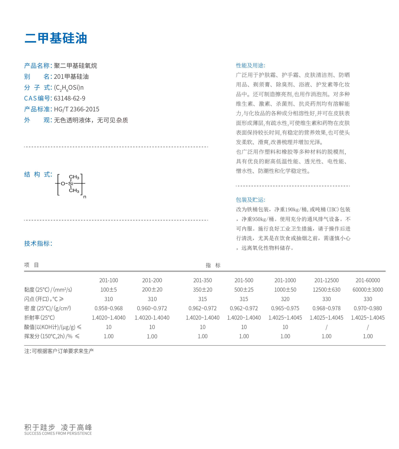 二甲基硅油.jpg 二甲基硅油.jpg